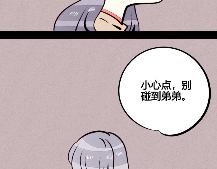 第42话 曾经的橘子和阿蔬112