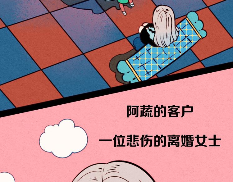 第42话 曾经的橘子和阿蔬154
