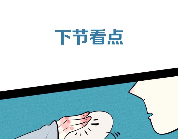 第45话 我们穿越了？108