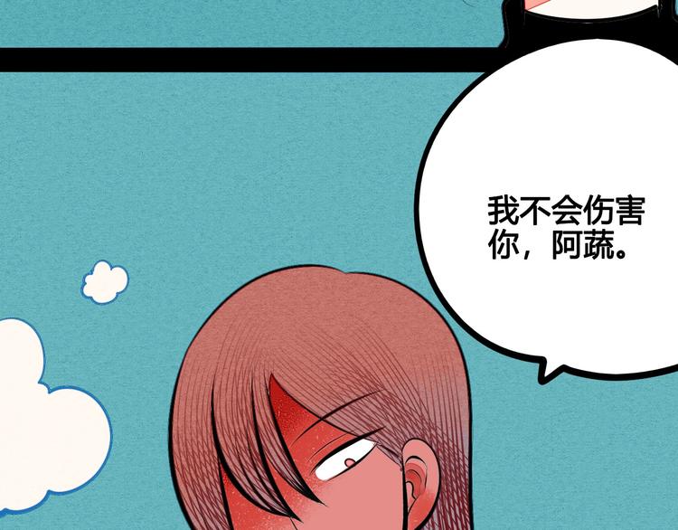 第65话 女主角来咯!90