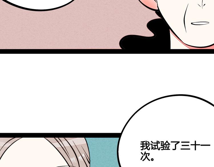 第18单 遇见回忆的萤火虫134