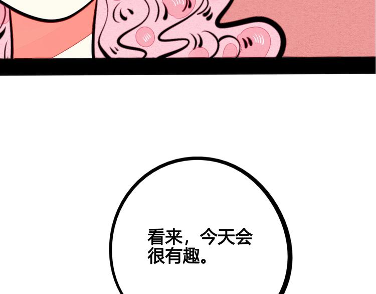 第33话 别想抢走我的女孩102