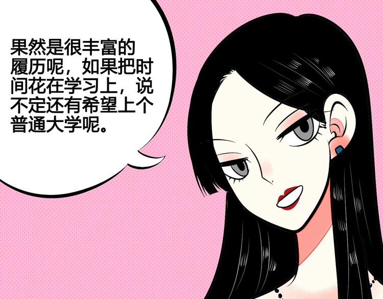 第26话 面神失恋了？！96