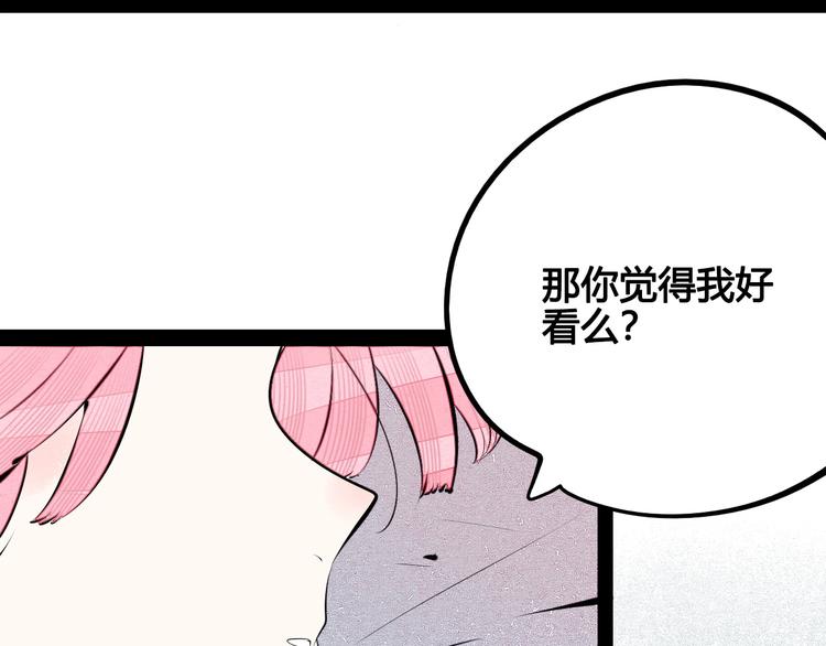 第60话 求婚73