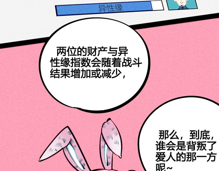 第29话 惩罚游戏78