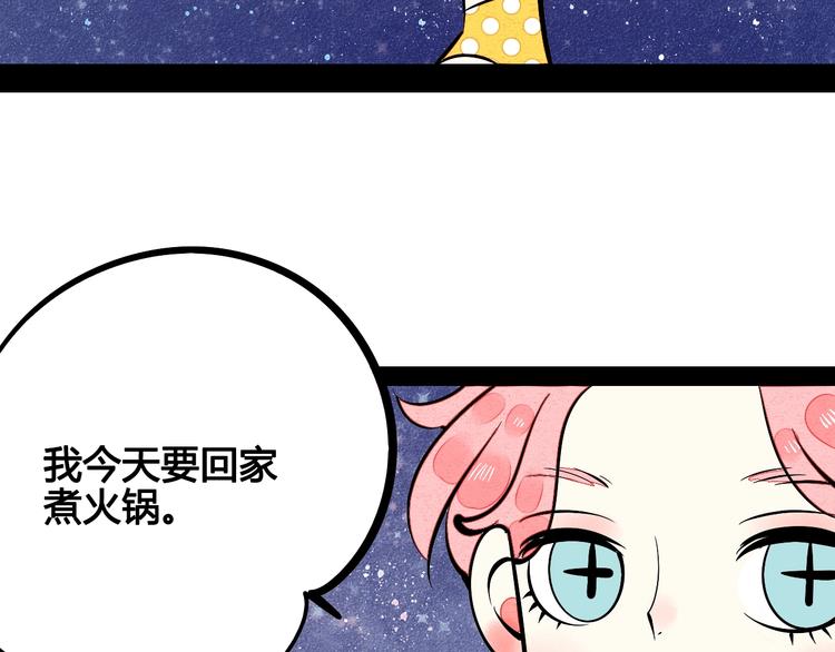 第24话 阿蔬的过去132