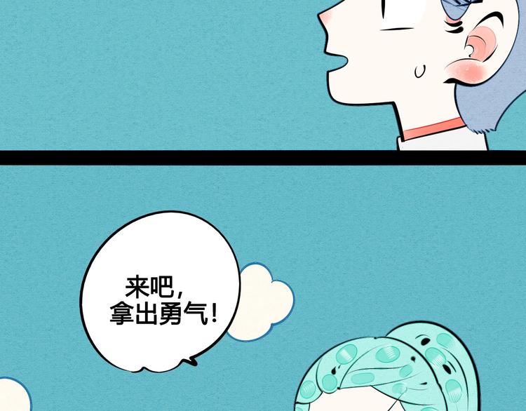 第62话 美少女阿纯！65