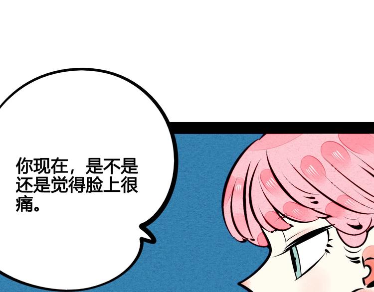 第54话 打赌吗❥(^_-)85