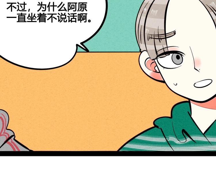 第20单 虚假情侣77