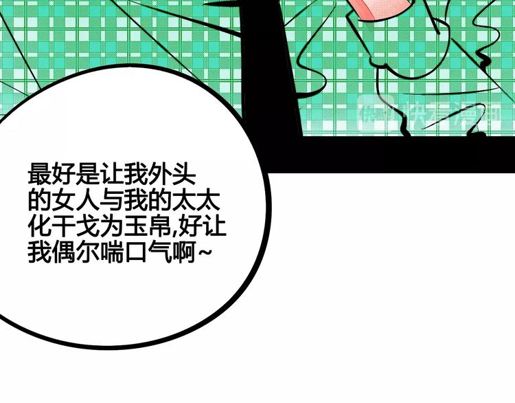 第29话 惩罚游戏30