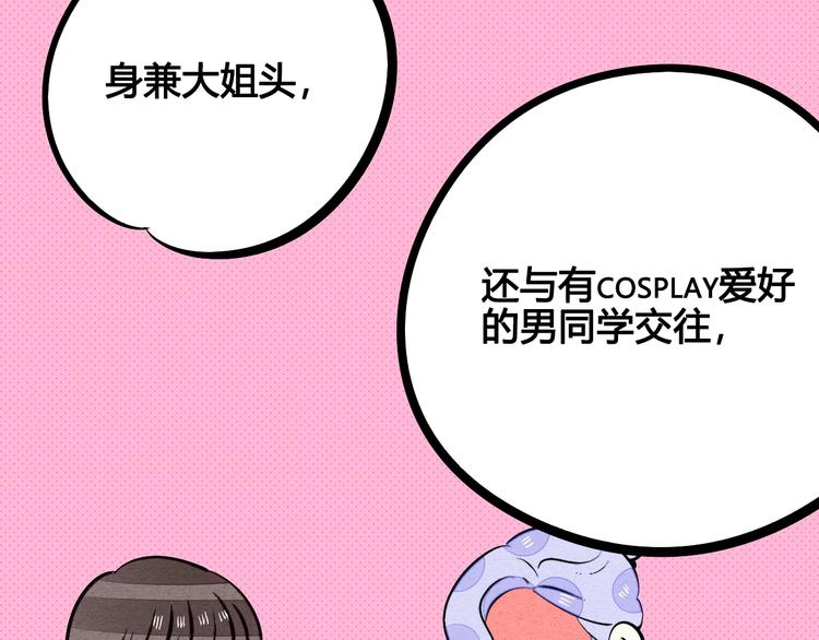 第26话 面神失恋了？！94