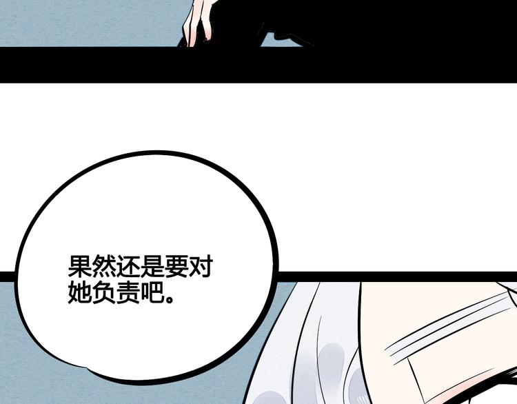 第16单 对她负责49