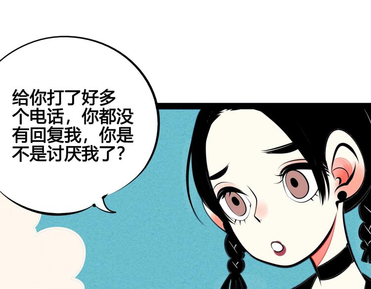 第31话 如何成为完美男友67