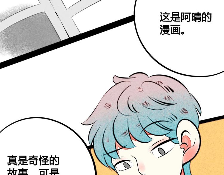 第35话 来体验不一样的人生吧70
