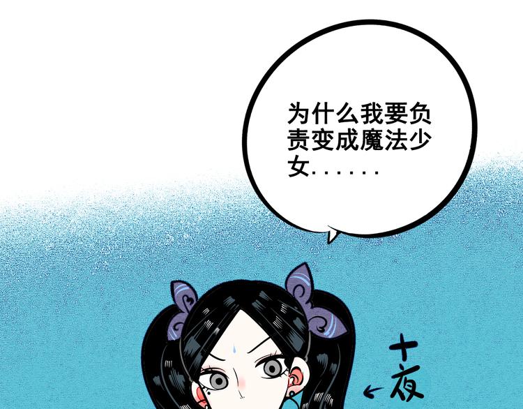 第7单 俺是魔法少女83