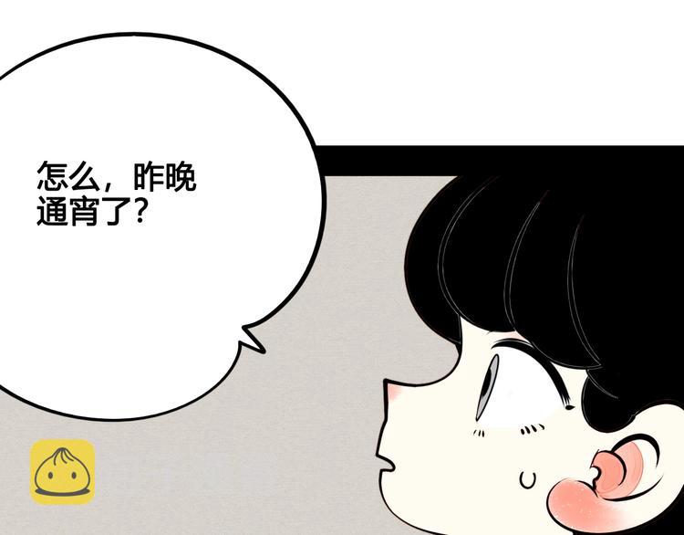 第45话 我们穿越了？74