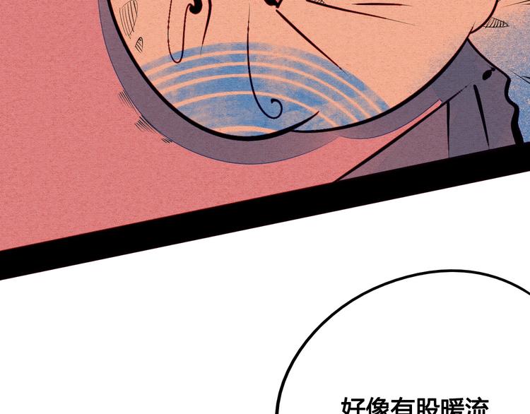 第58话 心跳加速❤139