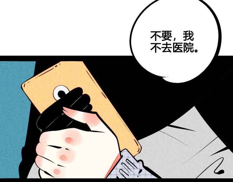 第56话 我有话想对你说86