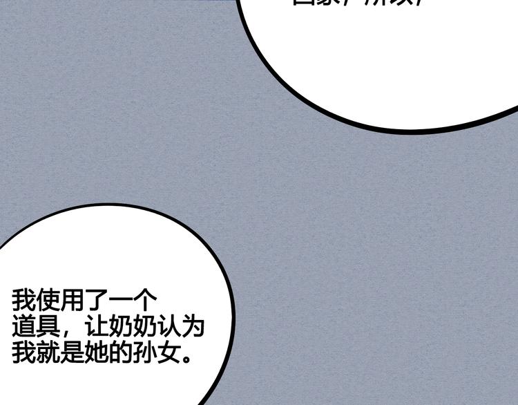 第13单 相亲的一天44