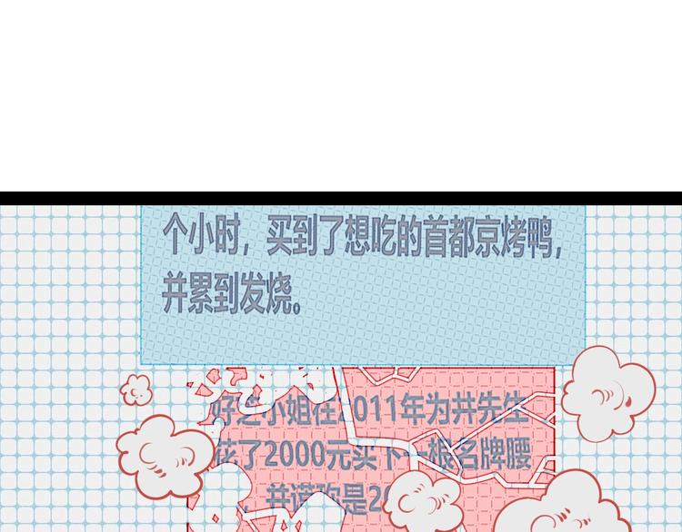 第49话 付出方块游戏56