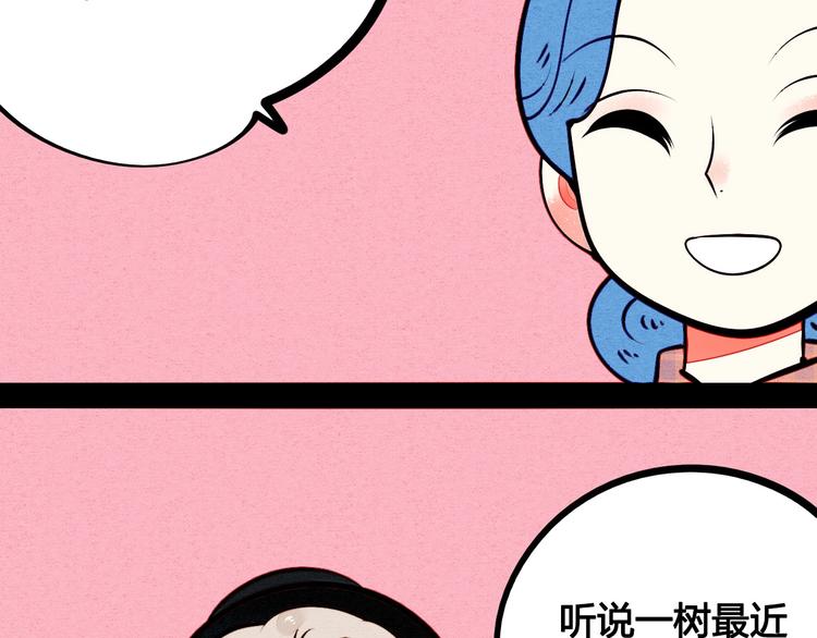 第56话 我有话想对你说21