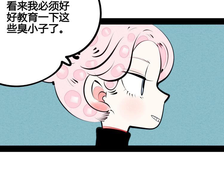 第64话 恶念141