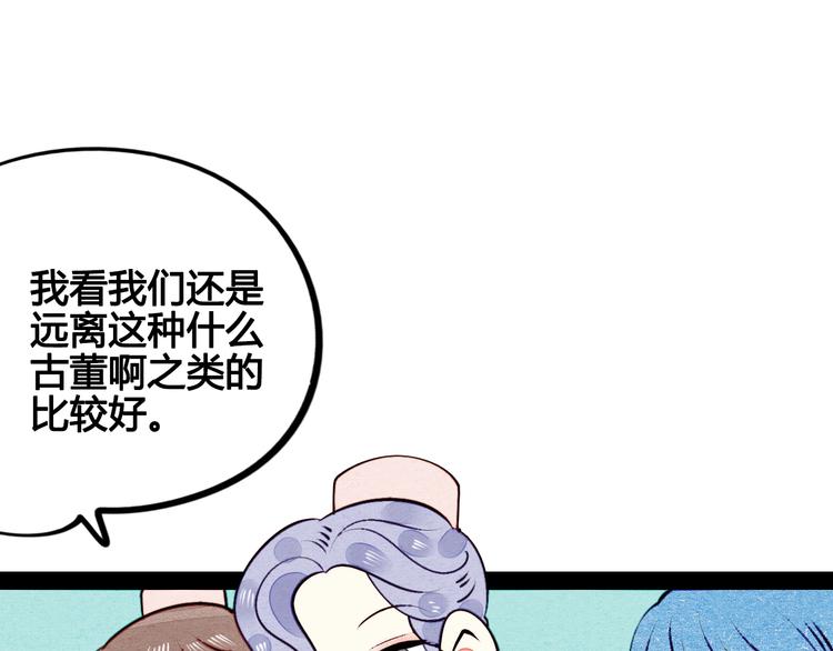 第45话 我们穿越了？35