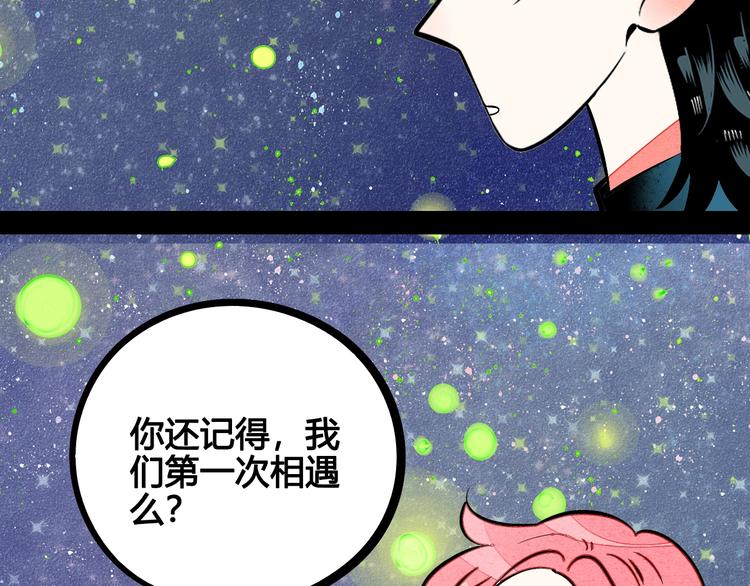 第19单 初次相遇8