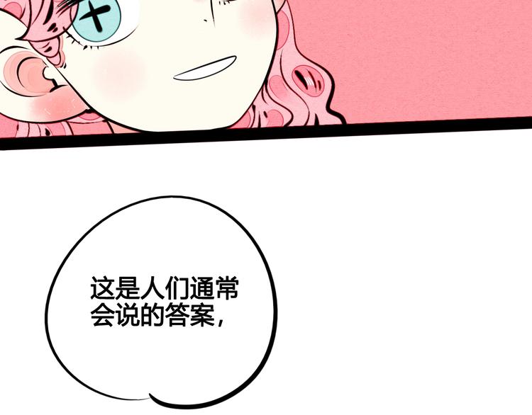 第43话 去奶牛基地吧~51