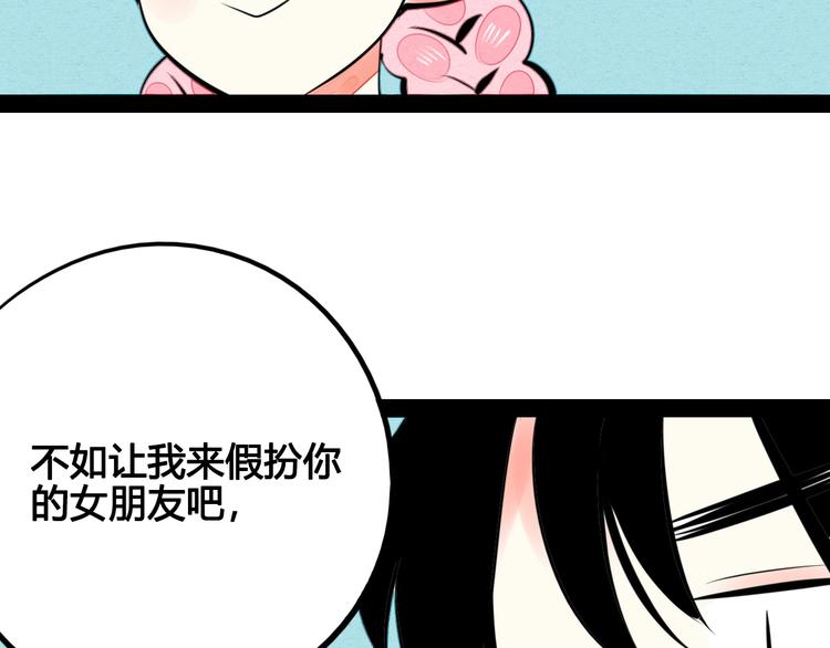 第37话 你得做我女朋友！25