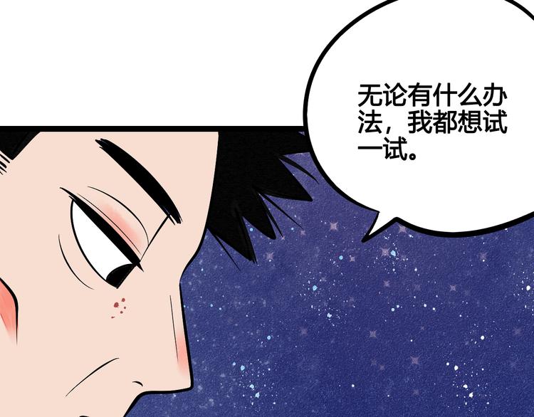 第9单 打给过去的电话57