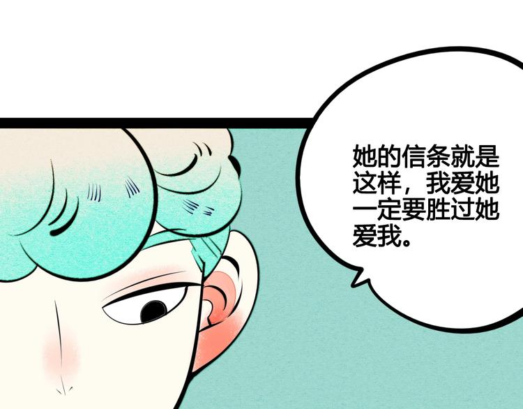 第32话 “包”治百病？51