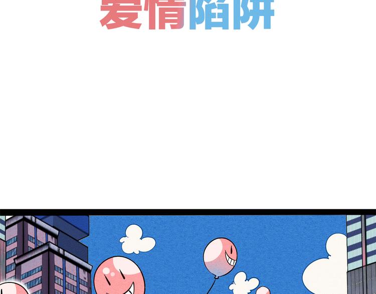 序章 恋爱就像吃火锅59
