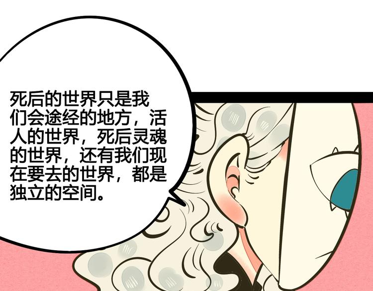 第24话 阿蔬的过去87