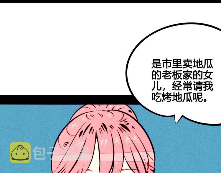 第53话 孤岛相遇30