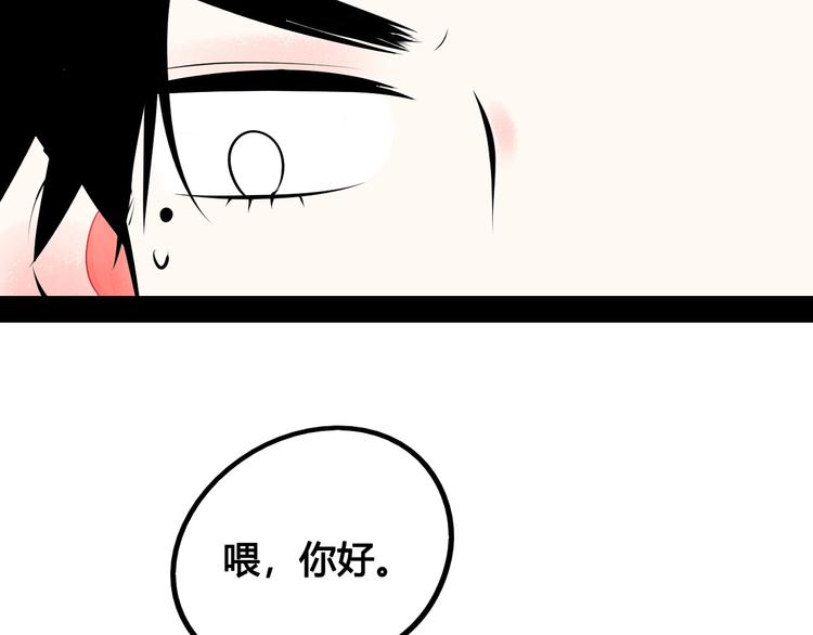 第67话 我追你呀!❤25