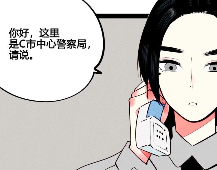 第50话 计较与付出79