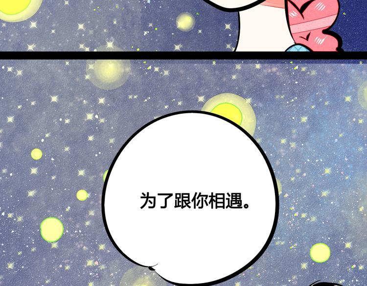 第18单 遇见回忆的萤火虫151