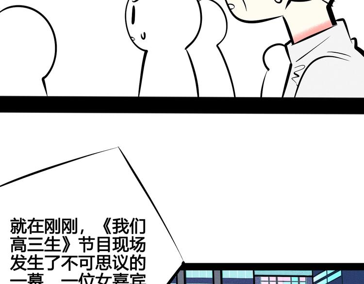 第26话 面神失恋了？！140