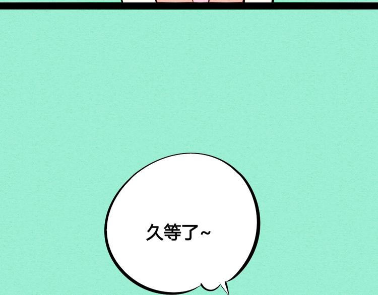 第28话 可爱男人68