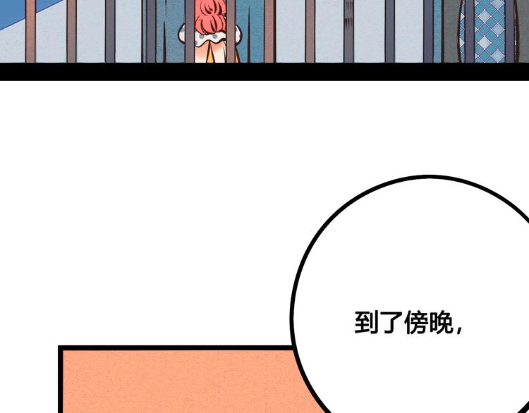 第24话 阿蔬的过去49