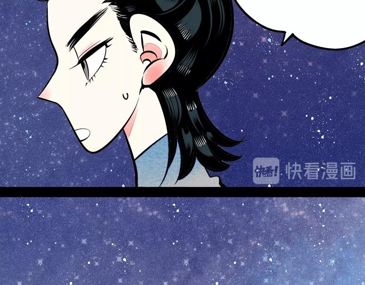 第24话 阿蔬的过去134