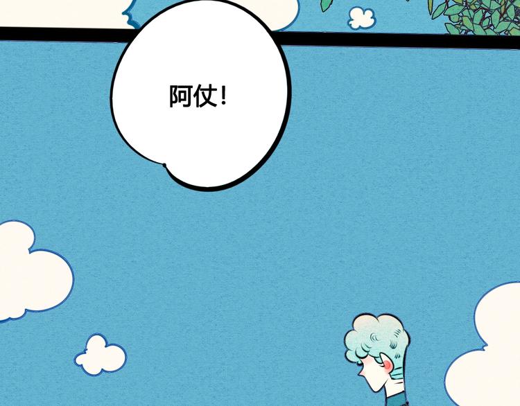 第32话 “包”治百病？26