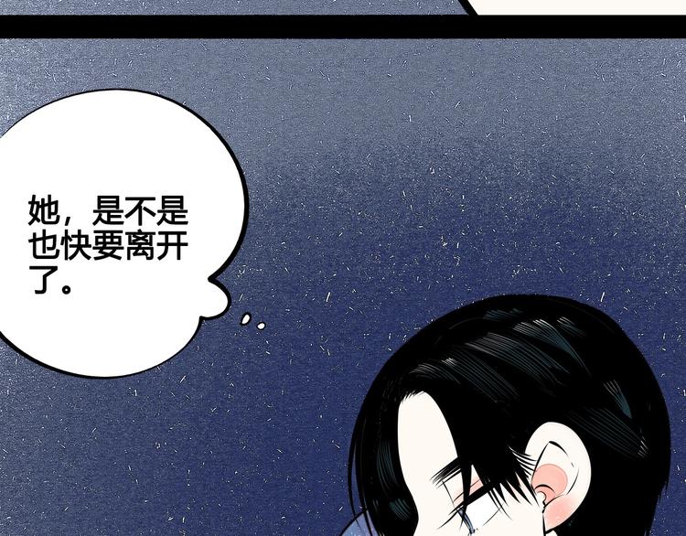 第67话 我追你呀!❤90