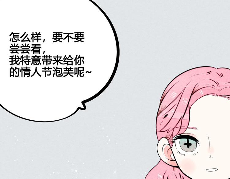 第59话 想吃泡芙吗？122