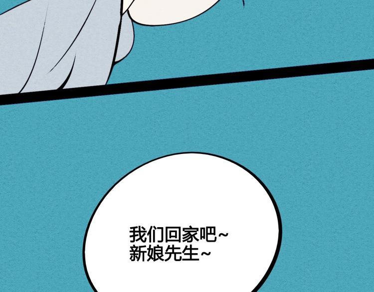 第45话 我们穿越了？109