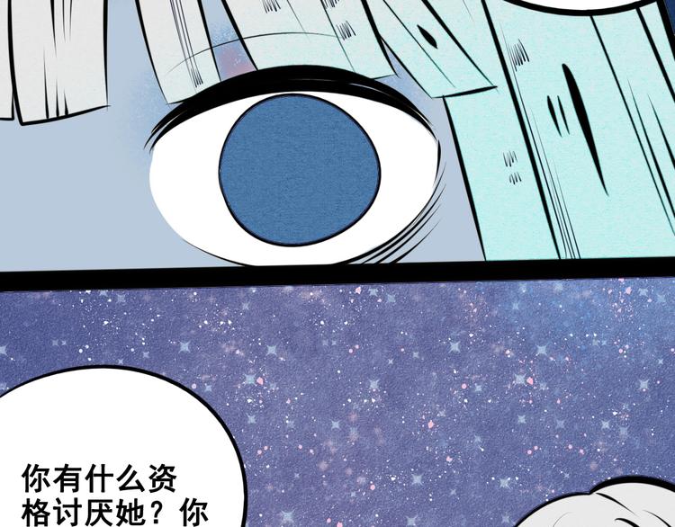 第40话 善良的弱者？95