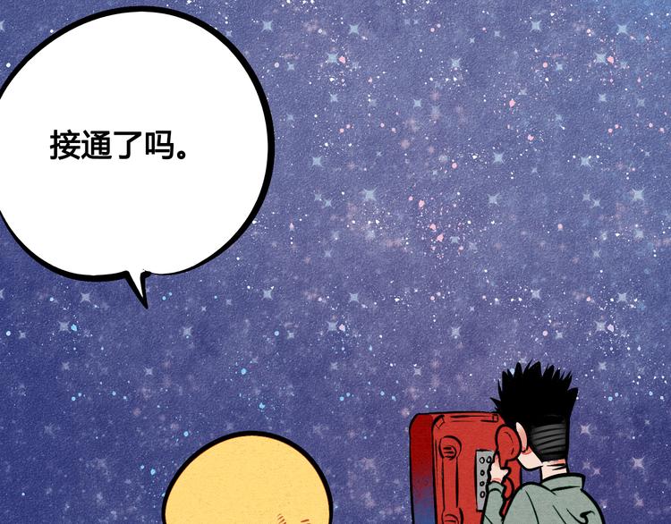 第9单 打给过去的电话44