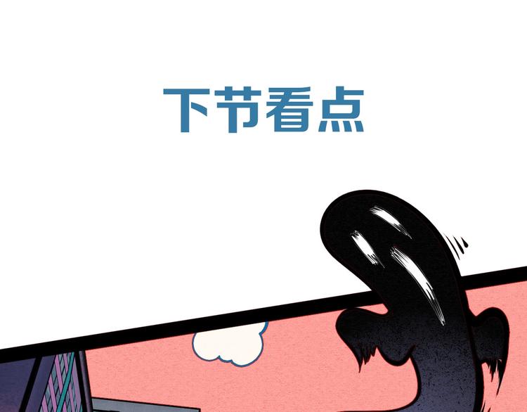 第47话 被还回的记忆95