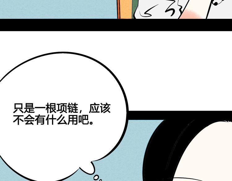 第25话 你膨胀了119